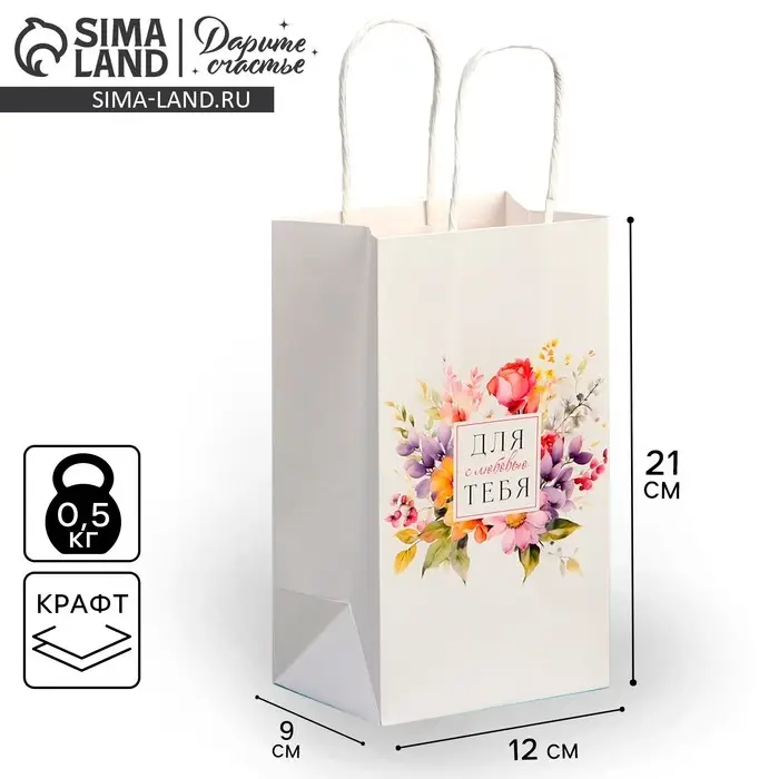 Пакет подарочный крафтовый, упаковка, «Для тебя», цветы, 12 х 21 х 9 см Пакет подарочный крафтовый, упаковка, «Для тебя», цветы, 12 х 21 х 9 см