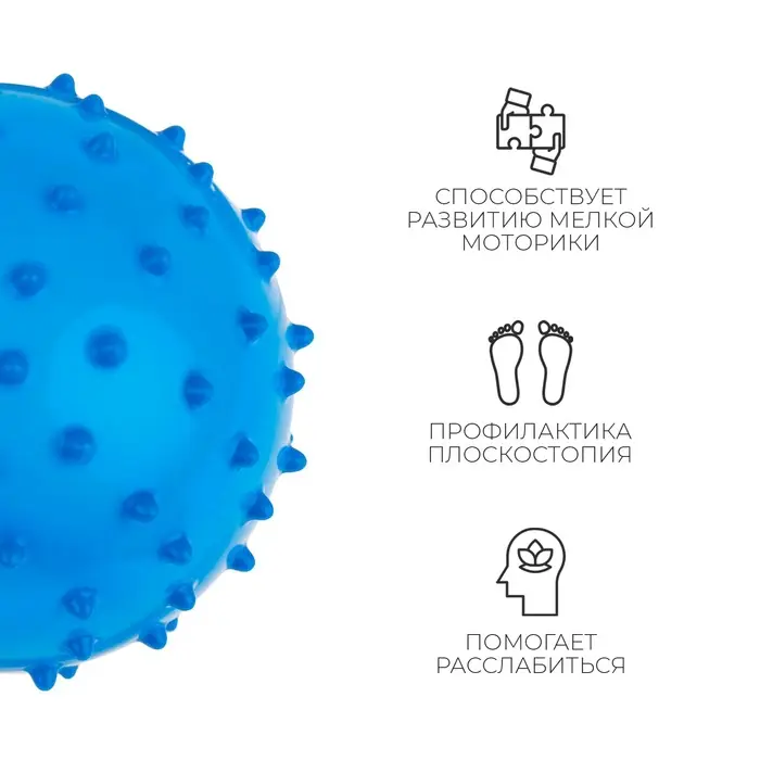 Мяч массажный, d=10 см, 22 г, МИКС Мяч массажный, d=10 см, 22 г, МИКС