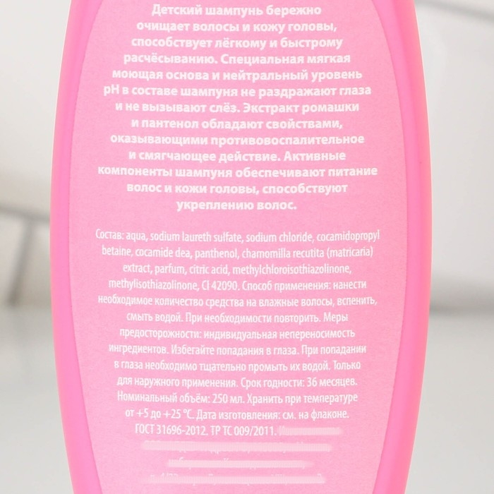 Подарочный набор детский, шампунь для волос 250 мл и спрей волос 150 мл, Чистое счастье Подарочный набор детский, шампунь для волос 250 мл и спрей волос 150 мл, Чистое счастье