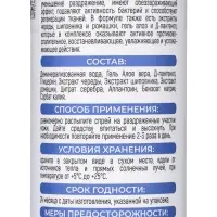 Спрей против зуда и раздражения Spets, с ионами серебра, 100 мл