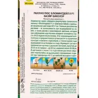 Семена цветов Ранункулюс Блюмингдейл II F1 фаэйр биколор Мн С. Sakata Золотая серия, Ц/П,3 шт. 10945