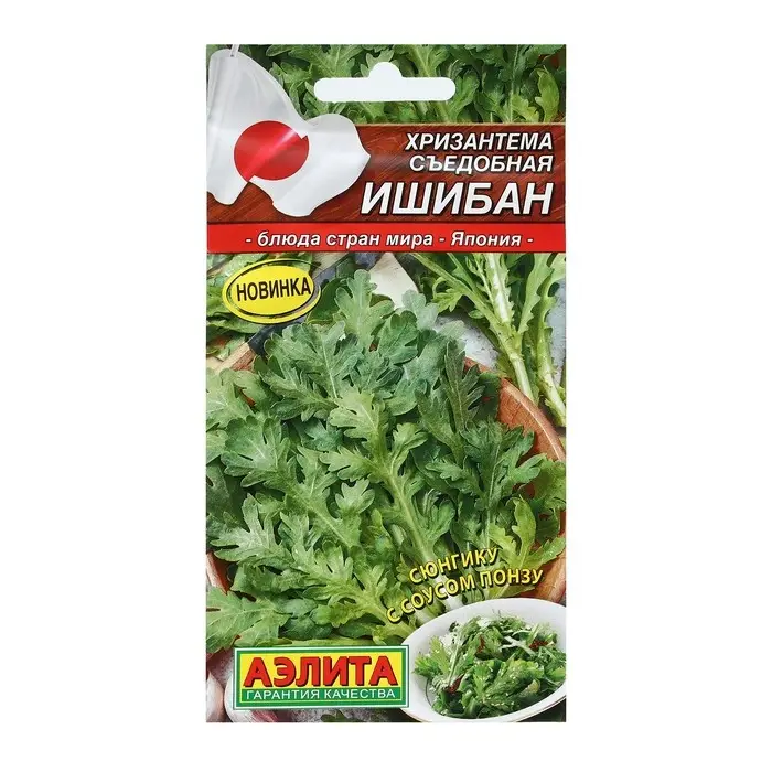 Семена Хризантема съедобная  Семена Хризантема съедобная "Ишибан", Блюда стран мира, 0,2 г