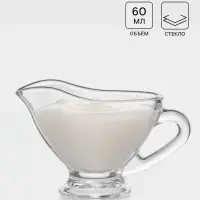Соусник Paşabah&ccedil;e Basic, 60 мл, стекло, прозрачный