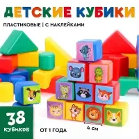 Кубики детские, &laquo;Животные&raquo;, пластиковые, цветные, 38 штук, 4&times;4 см