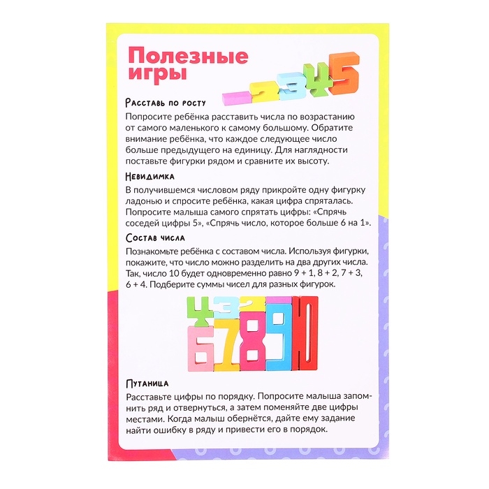 Развивающий набор «Яркие цифры», 10 цифр, 3+ Развивающий набор «Яркие цифры», 10 цифр, 3+