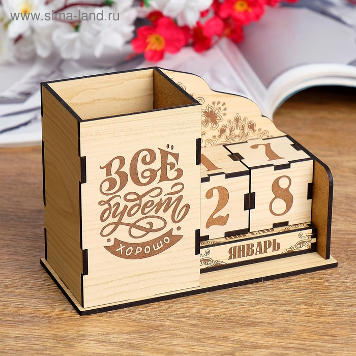 Вечный календарь &laquo;Всё будет хорошо&raquo;, 7&times;16&times;11.5 см