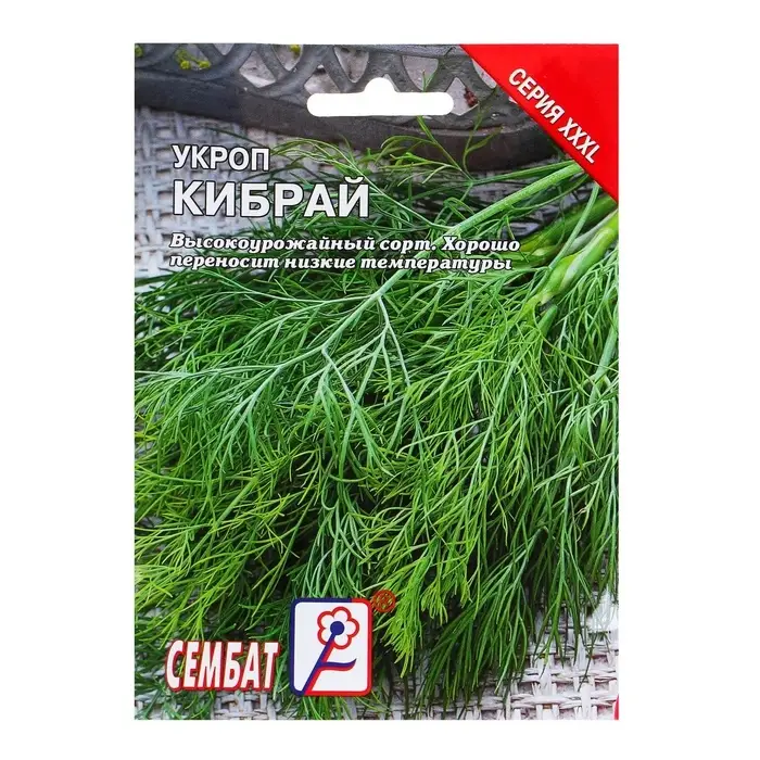 Семена Укроп &laquo;Кибрай&raquo;, XXXL, &laquo;Сембат&raquo;, 20 г
