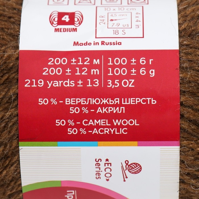 Пряжа  Пряжа "Купец" 50% акрил, 50% верблюж.шерсть 200м/100гр (165 Т.бежевый)