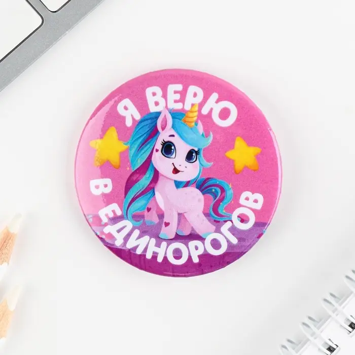 Значки закатные «Волшебный мир», 56 мм, МИКС Значки закатные «Волшебный мир», 56 мм, МИКС