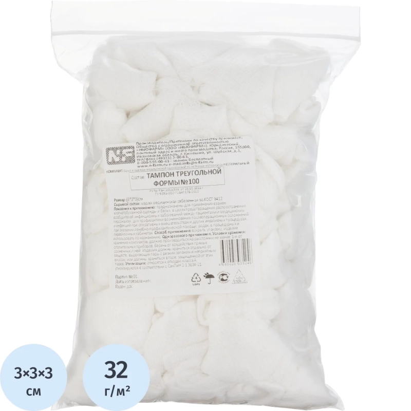 Тампоны марлевые, треуг, н/ст, пл.32, 3х3х3 см, 100шт/уп