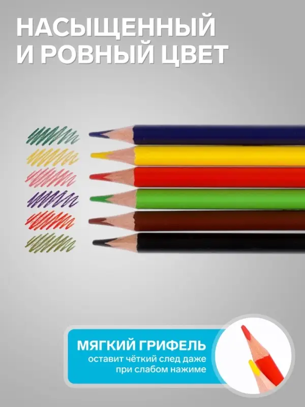 Карандаши цветные &laquo;Луч&raquo;, 6 цветов, заточенные, трёхгранные, деревянные