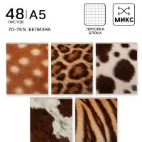 Тетрадь 48 листов в клетку Calligrata &laquo;Животный принт&raquo;, серые листы, блок №2, 5 В МИКС