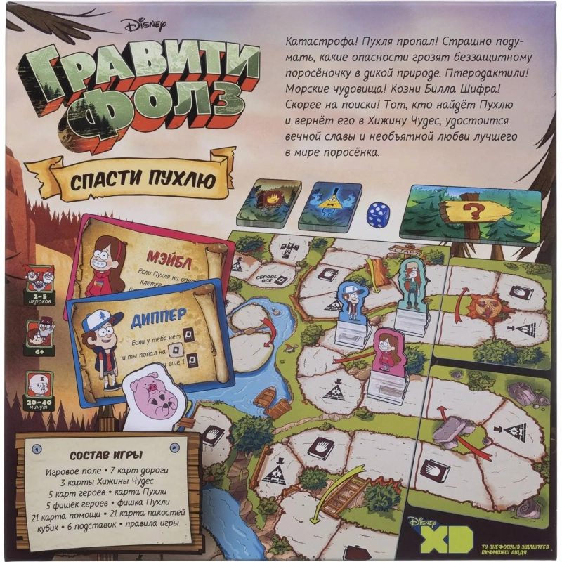 Настольная игра Гравити Фолз Спасти Пухлю арт. 915243