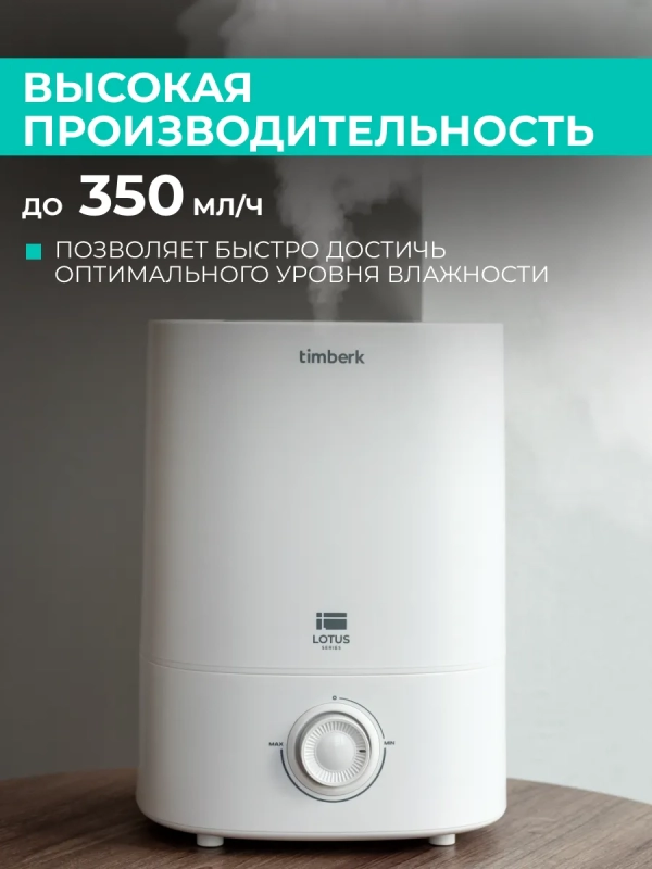 Увлажнитель воздуха для дома T-HU6-A20M-W Увлажнитель воздуха для дома T-HU6-A20M-W