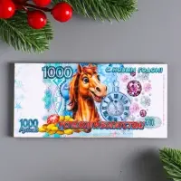 Магнит-купюра новогодняя 2026 "1000 успехов и богатства" 12х6 см