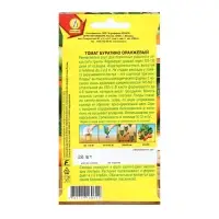Семена Томат &laquo;Буратино&raquo;, оранжевый, серия &laquo;Народный любимец&raquo;, 20 шт., &laquo;АЭЛИТА&raquo;