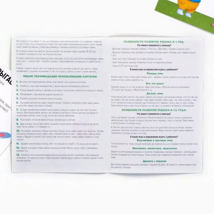 Обучающие карточки «Запуск речи. Я говорю. Зайчик Сеня изучает овощи и фрукты», 15 карточек А6 Обучающие карточки «Запуск речи. Я говорю. Зайчик Сеня изучает овощи и фрукты», 15 карточек А6