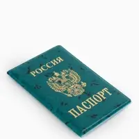 Обложка для паспорта &laquo;Герб&raquo;, зелёная