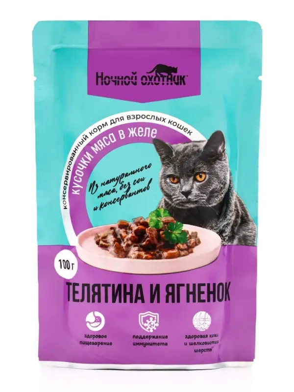 Влажный корм &laquo;Ночной охотник&raquo; для кошек, телятина/ягненок в желе, пауч, 100 г