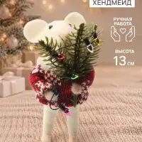 Фигурка декоративная &laquo;Мышонок в свитере, украшает ёлку гирляндой&raquo;, войлочная, 6.5&times;3&times;13 см