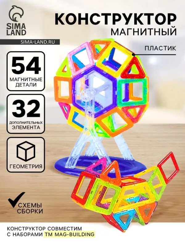 Конструктор магнитный XINBIDA &laquo;Мини магический магнит&raquo;, 86 деталей