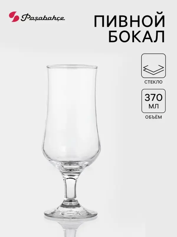 Пивной бокал Paşabah&ccedil;e Tulipe, 370 мл, стекло, прозрачный