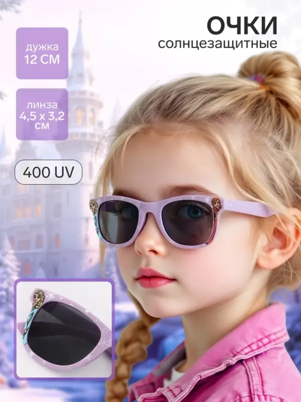 Очки солнцезащитные детские &laquo;Принцессы&raquo;, UV 400, дужка 12 см, линза 4.5&times;3.2 см