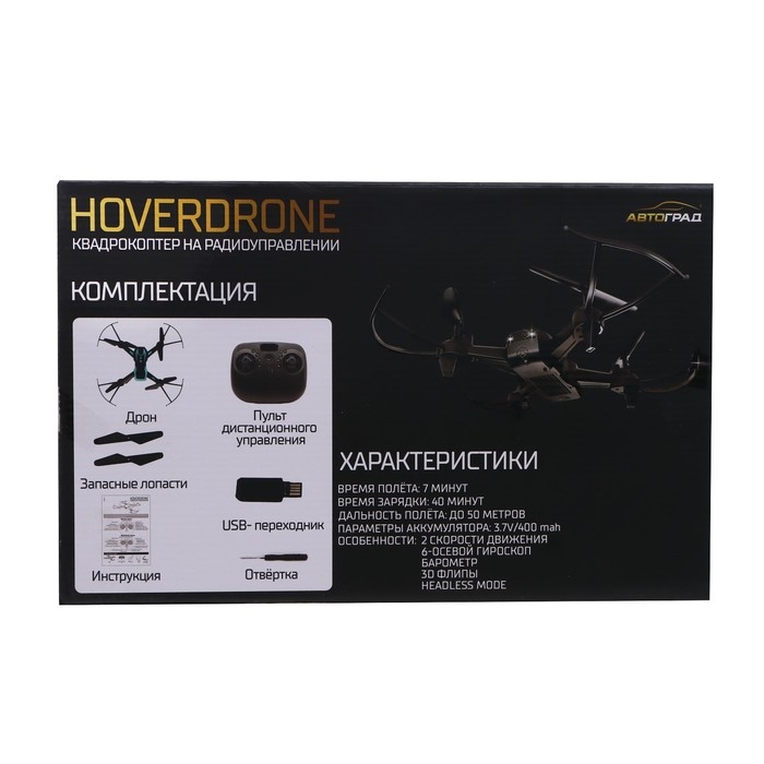 Квадрокоптер радиоуправляемый HOVERDRONE, барометр, цвет чёрный Квадрокоптер радиоуправляемый HOVERDRONE, барометр, цвет чёрный