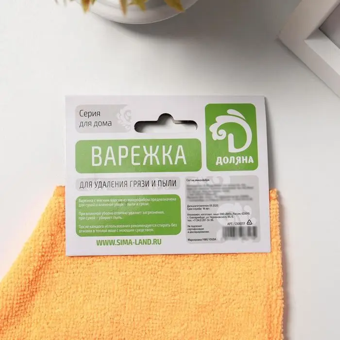 Варежка для уборки Доляна, 19×26 см, 15 гр, двухсторонняя, эконом, микрофибра Варежка для уборки Доляна, 19×26 см, 15 гр, двухсторонняя, эконом, микрофибра