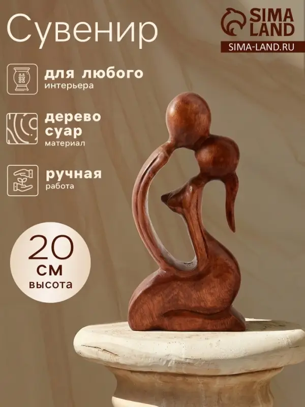 Фигурка &laquo;Сладкая парочка&raquo;, 12&times;5&times;20 см, дерево суар