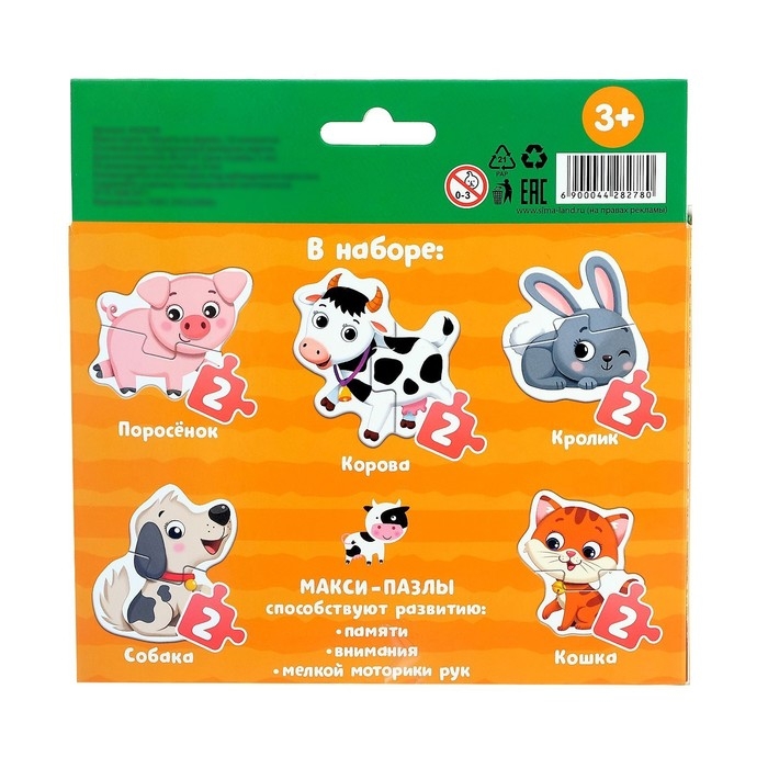 Макси-пазлы «Зверята на ферме», 5 пазлов, 10 деталей Макси-пазлы «Зверята на ферме», 5 пазлов, 10 деталей