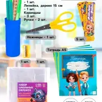 Набор первоклассника 32 предмета &laquo;Дети&raquo;