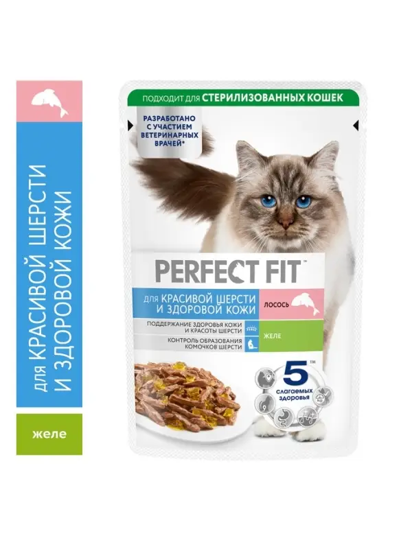 Влажный корм для кошек Perfect Fit Влажный корм для кошек Perfect Fit "Красивая шерсть, здоровая кожа", 75 г, лосось, пауч