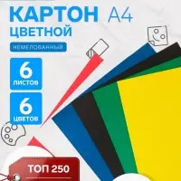 Картон цветной Calligrata, А4, 6 листов, 6 цветов, немелованный