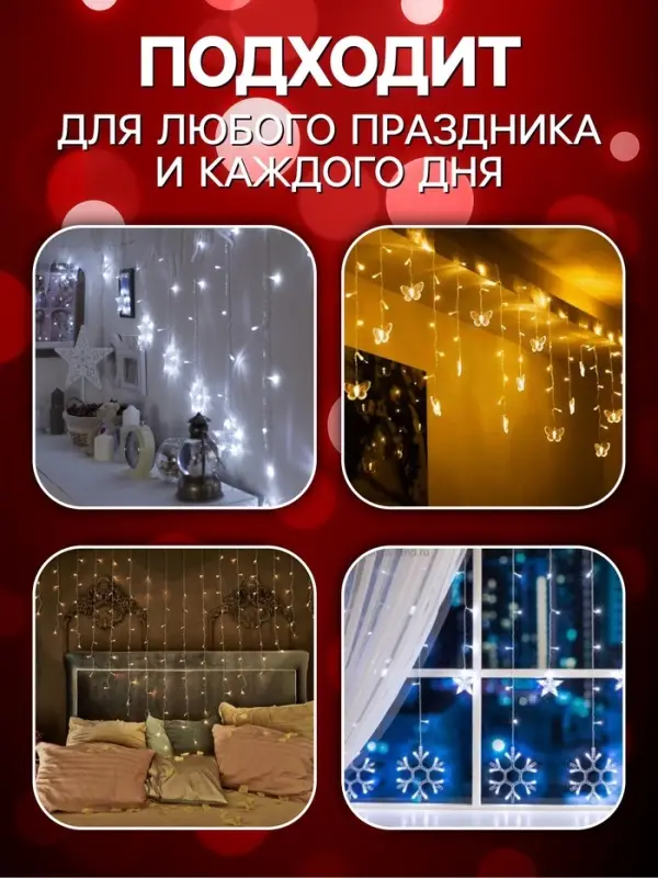 Гирлянда &laquo;Бахрома&raquo; 1.8&times;0.5 м, IP20, тёмная нить, 48 LED, свечение красное, 8 режимов, 220 В