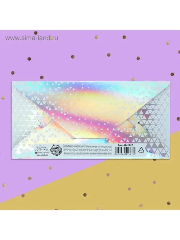 Конверт для денег «Поздравляем», голография, 16.5×8 см Конверт для денег «Поздравляем», голография, 16.5×8 см