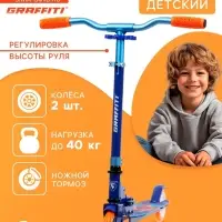 Самокат городской GRAFFITI Comfort 120, складной, колёса PU 120 мм, ABEC 7 Carbon, синий