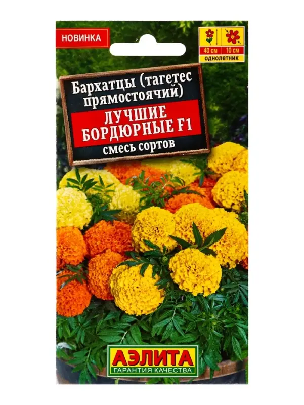 Семена цветов Бархатцы Лучшие бордюрные F1 прямостоячие, смесь сортов , Ц/П,10 шт. Семена цветов Бархатцы Лучшие бордюрные F1 прямостоячие, смесь сортов , Ц/П,10 шт.