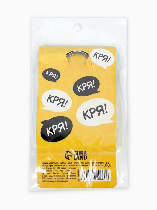 Брелок мялка антистресс &laquo;Уточка&raquo;, для ключей, 5&times;5.4 см