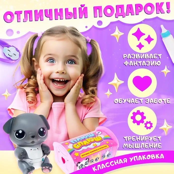 Игрушка-сюрприз &laquo;Плюш сплюш&raquo; в кроватке с аксессуаром, zoo-МИКС