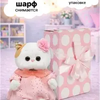 Мягкая игрушка &laquo;Кошечка Ли-Ли BABY&raquo; в пудровом платье, 20 см