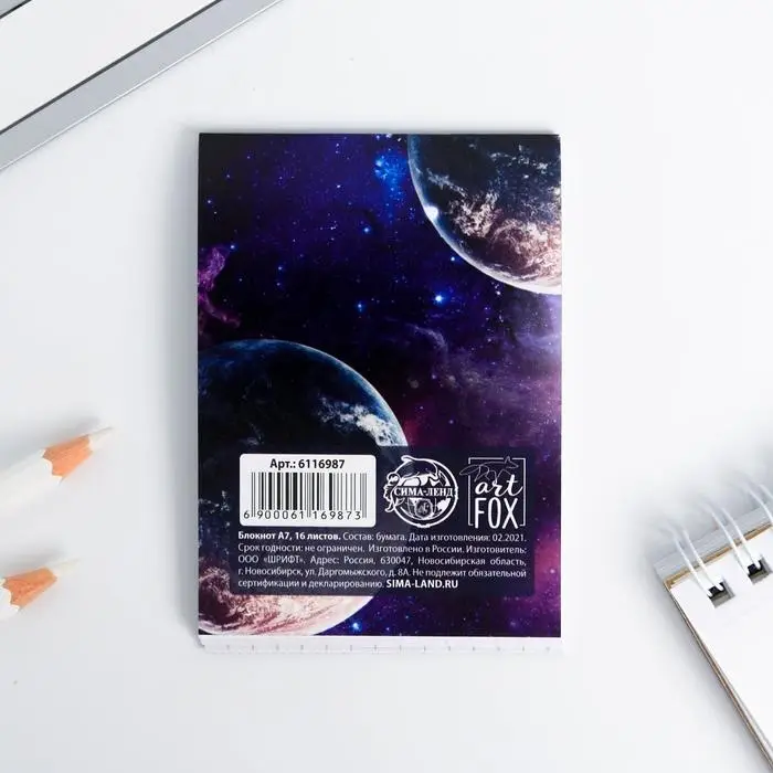 Блокнот А7, 16 листов &laquo;Ты просто космос&raquo;