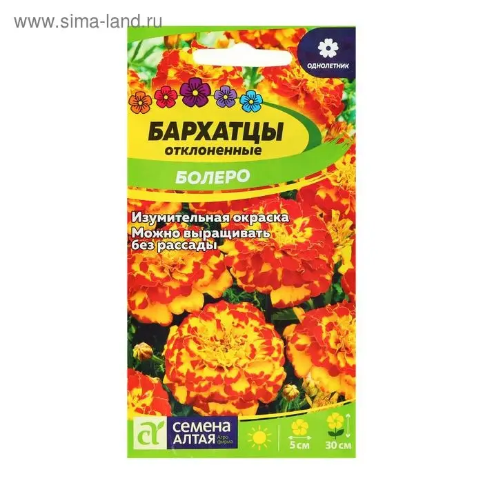 Семена цветов Бархатцы  Семена цветов Бархатцы "Болеро" махровые, О, ц/п, 0,3 г.