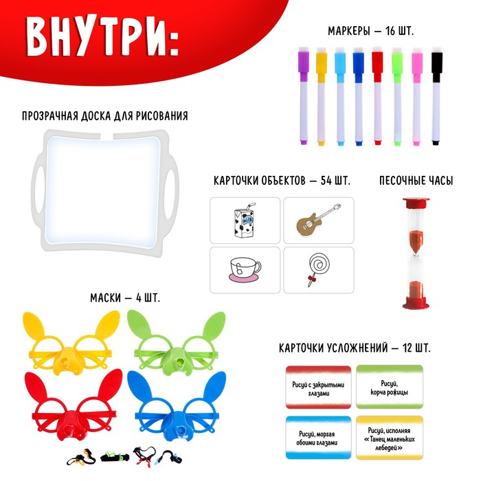 Настольная игра «Рисуй носом», 2-4 игрока, 5+