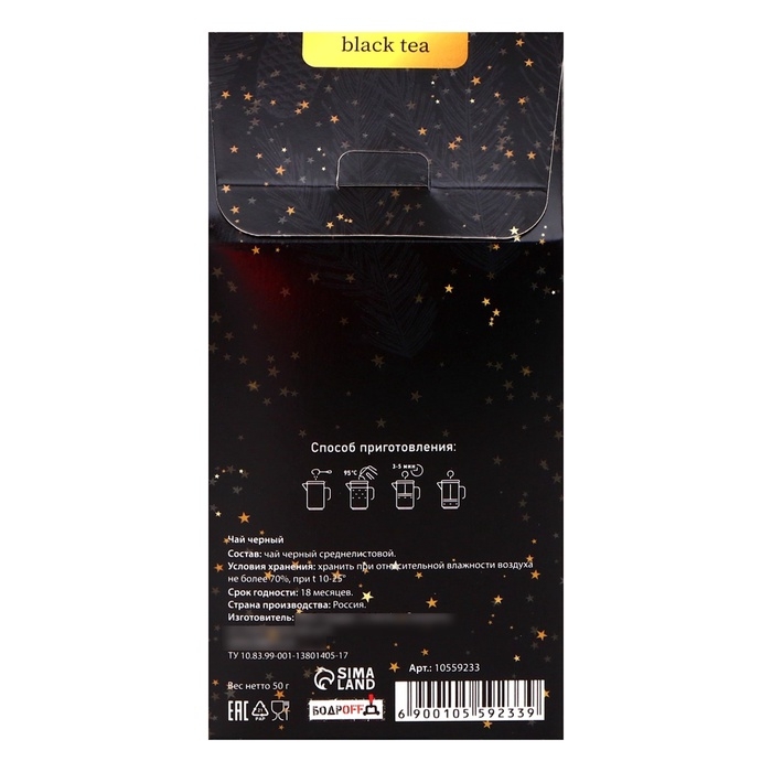 Новогодний подарочный чай Новогодний подарочный чай "Золотая ёлка", 50 г