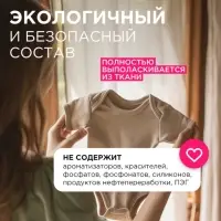 Кондиционер-ополаскиватель для белья Synergetic &laquo;Нежное прикосновение&raquo;, детский, гипоаллергенный,5 л