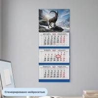 Календарь настенный 3-х блочный 2027 Attache Символ года Коза 295х710мм