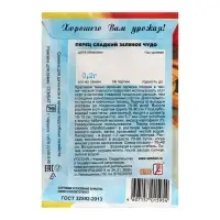 Семена Перец сладкий "Зеленое Чудо", 0,2 г