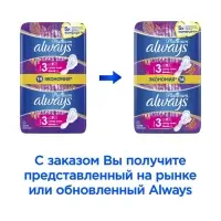 Прокладки с крылышками, Always Ultra Platinum Super plus, размер 3, 14 шт.