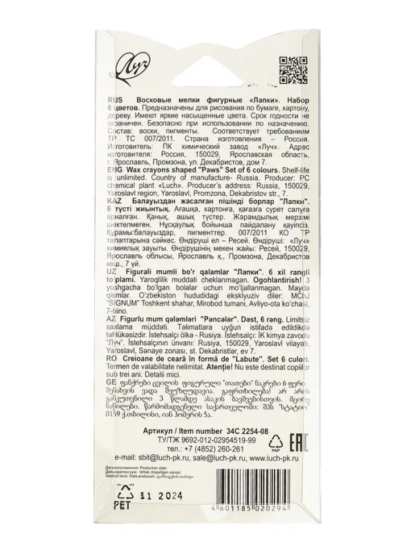 Мелки восковые 6 цветов &laquo;Луч: Кроха.Лапки&raquo;, фигурные